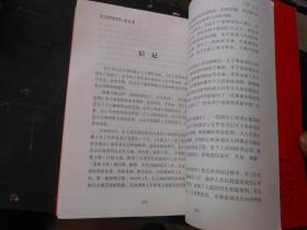 全国革命老区县发展史丛书--黑龙江卷；东宁市革命老区发展史