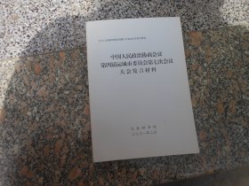 中国人民政治协商会议第四届运城市委员会第七次会议大会发言材料