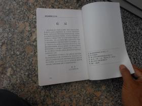 森林资源管理工作手册{下}