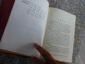 中国人民解放军战史（第二卷）抗日战争时期