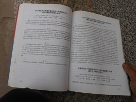 2009年浙江省血液病学学术年会论文集