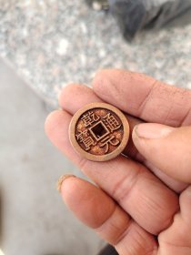 钱币铜钱；乾元通宝鎏金直径2.6厘米