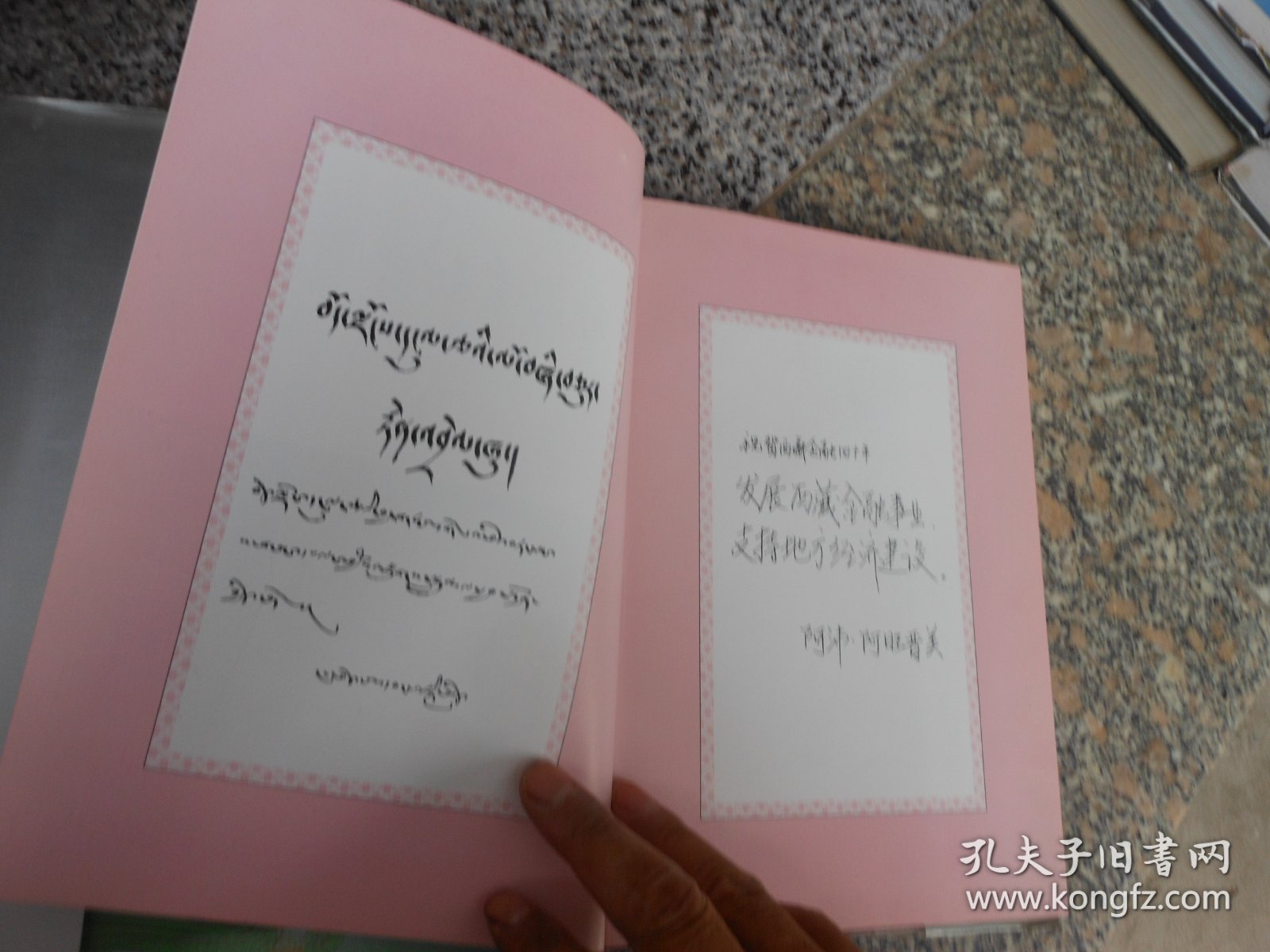 西藏金融四十年（1952——1992）