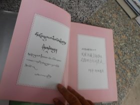 西藏金融四十年（1952——1992）