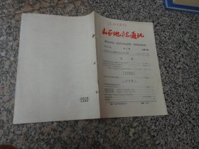 山西地方志通讯1981年第12期总第18期；在运城地区首届地方志编纂工作会议上的讲话{宁烈}