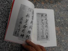 临汾地区抗日英烈谱；威震敌胆的景仙洲同志