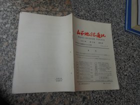 山西地方志通讯1981年第8期总第14期；刘光禄同志的学术报告