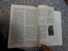 杂志;文物1986年第8期总第363期;辽宁牛河梁红山文化“女神庙”与积石冢群发掘简报