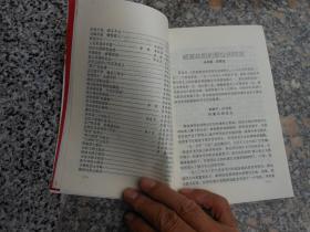临汾地区抗日英烈谱；威震敌胆的景仙洲同志