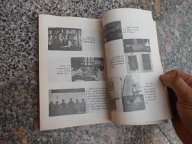 西北电讯工程学院校史:1947～1987