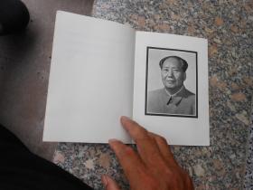 伟大领袖和导师毛泽东主席永垂不朽
