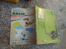 领导文萃2011年4总第259期；世界经济基础嬗变与国际经济秩序变迁