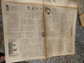旧报纸；中国青年报1986年8月27日星期三农历丙寅年七月二十二第4990期代号1-9农村新生产力的代表发起新的挑战 广东技术市场；农村保卫城市