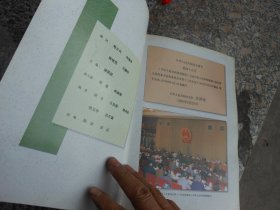 《中华人民共和国票据法》实用图册