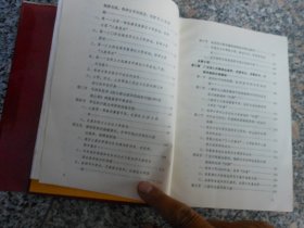 中国人民解放军战史（第二卷）抗日战争时期