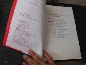 全国革命老区县发展史丛书--黑龙江卷；东宁市革命老区发展史