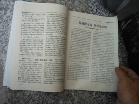 山西地方志1990年1期总79期:在上海地方志编纂委员会成立大会上的讲话  五台山佛教对当地民俗的影响