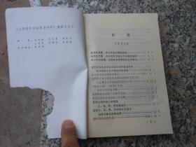 山西青年运动历史资料晋绥革命根据地分册第三辑1941晋西区党委；关于青年工作的决定