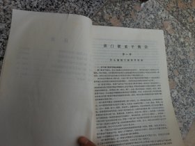 部门联系平衡法