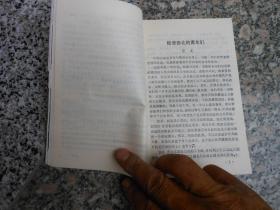 山西青年运动历史资料；晋绥革命根据地分册；第一辑1937-1940