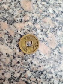 钱币铜钱；开元通宝背三云直径2.4厘米