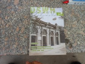 党史文汇2020年第3期总第384期‘’聂荣臻与晋察冀边区医疗卫生事业