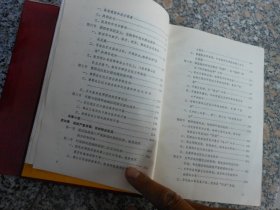 中国人民解放军战史（第二卷）抗日战争时期