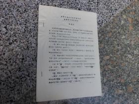 西周时期在今陕西境内的诸侯国和聚邑疏证