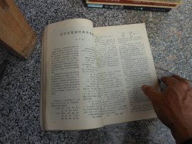 杂志；文物1986年第1期总第356期；西周镐京附近部分墓葬发掘简报