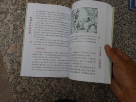 盐湖区村名史话