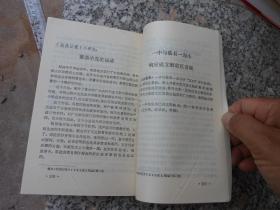 山西青年运动历史资料晋绥革命根据地分册第三辑1941晋西区党委；关于青年工作的决定