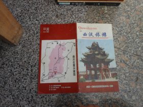 曲沃旅游