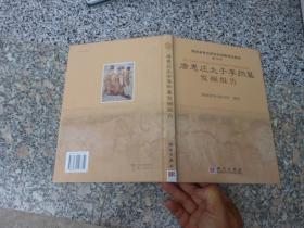 唐惠庄太子李㧑墓发掘报告