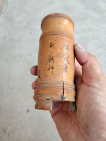 竹制品；文房用品竹子笔筒一个谦之风度 耿之精神南岳墨竹
