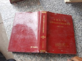 中国共产党山西省沁水县组织史资料1937-1987
