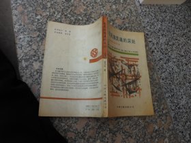 在民族灵魂的深处