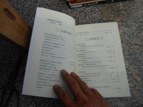 绛县水库建设纪实（文史资料第十三辑）