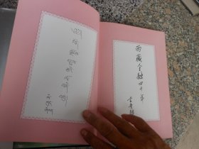 西藏金融四十年（1952——1992）