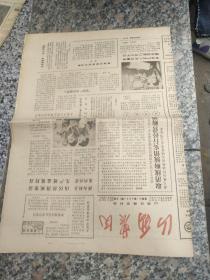 旧报纸；山西农民1985年1月16日农历甲子年十一月廿六星期三第2821期；李宏德办起红果研究所