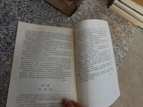 部门联系平衡法