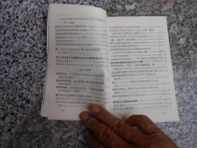 山西青年运动历史资料；晋绥革命根据地分册；第一辑1937-1940