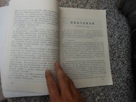 山西地方志通讯1981年第6期总第12期；长治市举办市志编纂培训班