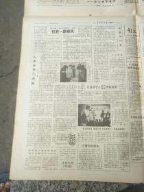 旧报纸；中国青年报1987年4月19日星期日农历丁卯年四月二十二第5191期代号1-9十位作曲家歌曲新作展音乐会专版