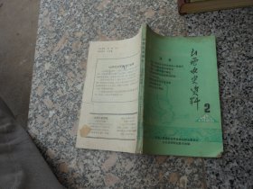 山西文史资料1986年第2期总第四十四辑；记在八路军实习游击战的一段经历{韩铭书}