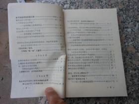 山西青年运动历史资料晋绥革命根据地分册第三辑1941晋西区党委；关于青年工作的决定