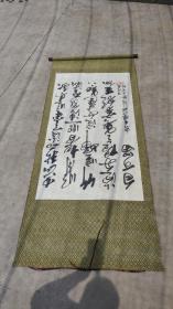 名人字画；张路书法毛笔字草书一幅卷轴装裱唐王维诗《山居秋暝》