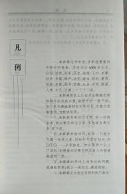 中国都城辞典