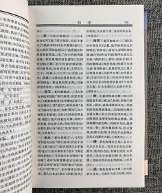 中国都城辞典