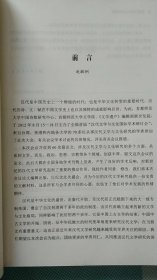 汉代文学与文化研究（全二册）