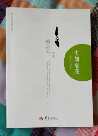 超人气现代名家小小说（全10册）（ 幸福的轮回+老牛车上的钢琴+一匹马的微笑+流浪猫公社+亲吻一棵树+看星星的人+城里人与乡下人+苏七块+灵气+生如夏花）